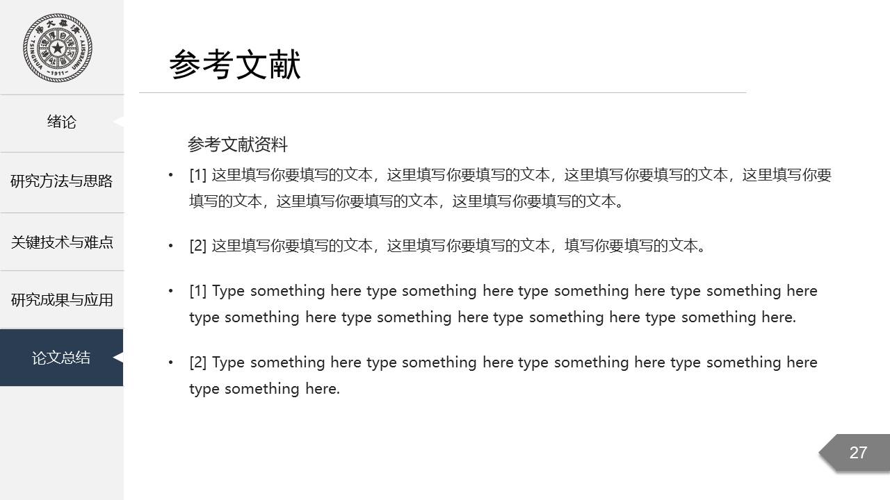 毕业答辩 (2).pptx